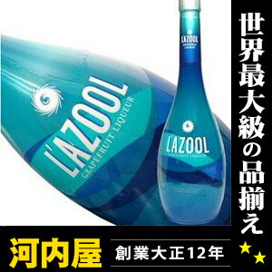 ラズール グレープフルーツリキュール 750ml 17度 正規代理店輸入品 （L`azool Grapefruit Liqueur） 【楽ギフ_包装】 リキュール リキュール種類 kawahcラズール グレープフルーツリキュール 750ml 17度 正規代理店輸入品 L`azool Grapefruit Liqueur リキュール リキュール種類 父の日 プレゼント