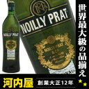 ノイリープラット ドライ 1000ml 18度 正規代理店輸入品 （Noilly Prat Dry）  ワイン フランス kawahc