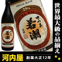 薩摩焼酎 さつま若潮 900ml 25度  kawahc