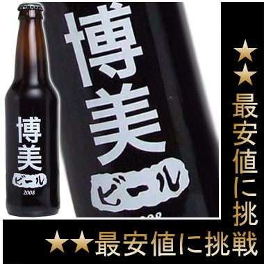 ̾˹줿餷פȤϡҤλȤӤϤΤͤˤʤޤ褦ˡ줫˴աΰ٤Υӡ뤬ޤ錄Υӡ롡ˡ[2008]355ml11