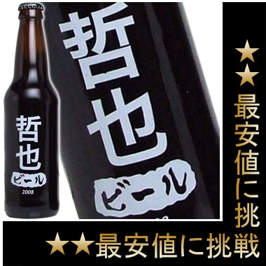 ̾˹줿ů餷פȤϡθäơϤˤˤʤޤ褦ˤ줫ů˹졪ů餵ΰ٤Υӡ뤬ޤ錄Υӡ롡ůˡ[2008]355ml11