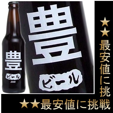 ̾˹줿˭餷פȤϡä˭ʿλĤΤ褦˵Ƥޤ褦ˡ줫˭˹졪 ˭ΰ٤Υӡ뤬ޤ錄Υӡ롡˭ˡ[2008]355ml11