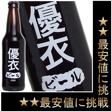 ̾˹줿ͥ餷פȤϡΤ褦߹ͥĤפ˺줺ᤴޤ褦ͥ˹졪 ͥᤵΰ٤Υӡ뤬ޤ錄Υӡ롡ͥˡ[2008]355ml11