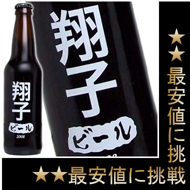 ̾˹줿ƻҤ餷פȤϡơʤˤĻΤ褦ˤΤӤΤӤȡĤƲȡǤޤ褦ˤƻҡ٤ƤƻҤ˴ա ƻҤΰ٤Υӡ뤬ޤ錄Υӡ롡ƻҡˡ[2008]355ml11