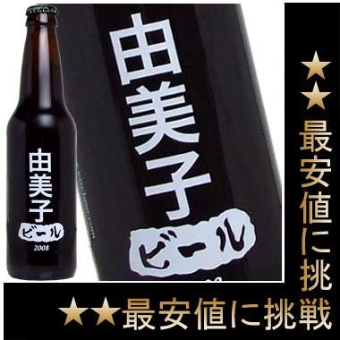 ̾˹줿ͳҤ餷פȤϡμդξд餬ŨʽǤޤ褦ˤ٤ƤͳҤ˴ա ͳҤΰ٤Υӡ뤬ޤ錄Υӡ롡ͳҡˡ[2008]355ml11