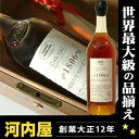 【お振込み限定】 ナポレオンがフランス皇帝時代の200年以上昔に蒸留された幻のコニャック: コニャック フェラン 1806年 700ml 40度ブランデー kawahc