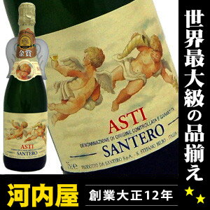 サンテロ社 金賞受賞！ 天使のアスティー 750ml 正規代理店輸入品 イタリア産スパークリングワイン （Santero F.lli & C. S.p.a. ） 【楽ギフ_包装】 2年連続で日本で一番売れているイタリア産スパーク kawahcサンテロ 天使のアスティー 2年連続で日本で一番売れているイタリア産スパークリングワイン銘柄甘口 ジャパンワインチャレンジ2007金賞 ワイン イタリア 発泡 シャンパン スパークリング