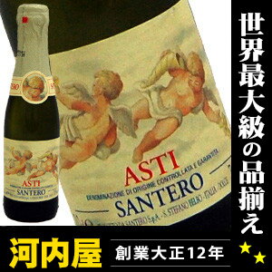 サンテロ社 金賞受賞！ 天使のアスティー 200ml 正規代理店輸入品 イタリア産スパークリングワイン （Santero F.lli & C. S.p.a. ） 【楽ギフ_包装】 2年連続で日本で一番売れているイタリア産スパーク kawahcサンテロ 天使のアスティー 2年連続で日本で一番売れているイタリア産スパークリングワイン銘柄 ジャパンワインチャレンジ2007金賞 ワイン イタリア 発泡 シャンパン