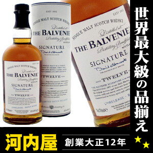 バルヴェニー 12年 シグニチャー 700ml 40度 （The Balvenie 12y Signature）  ウィスキー kawahc