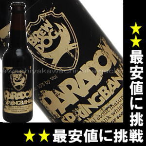 ӡκŵWorld Beer Cup2008٤Ǹɥ541̡ˤޤѥɥåץ󥰥Х󥯥ѥɥåץ󥰥Х󥯥330ml10٥ץ󥰥Х󥯡Υƥå她ȡʹӡ˥֥塼ɥå