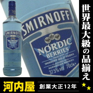 スミノフ ノルディック ベリーズ 700ml 37.5度 （Smirnoff Nordic Vodka）  kawahc