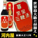 至宝三鞭酒 500ml 40度 【楽ギフ_包装】 酒 中国 kawahc至宝三鞭酒 500ml 40度酒 中國 中国酒 父の日 プレゼント