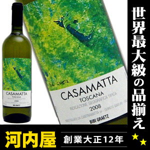 カンティーナマッタ カザマッタ ビアンコ [2008] 750ml  イタリア トスカーナ 白ワイン kawahc