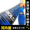 ボルス ブルーキュラソー 700ml 21度 （Bols Blue Liqueur）  リキュール リキュール種類 kawahc
