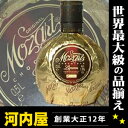 モーツァルト チョコレート クリーム リキュール 500ml 17度 正規 (Mozart Chocolate Liqueur) リキュール リキュール種類 kawahc