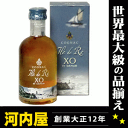 カミュ イル ド レ XO 50ml 40度 ミニチュアボトル (Ile de Re XO Cognac by Camus) ブランデー コニャック kawahc