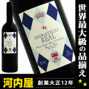 エストラテゴ レアルNVドミニオ・デ・エグーレン (赤) 正規750ml ワイン スペイン 赤ワイン kawahc