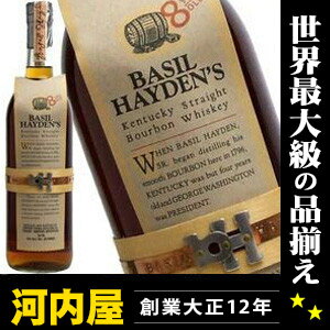 ベーシル ヘイデン（ベイシルへーデン） 8年 750ml 40度 basil hayden's   ギフト ランキング バーボン　ウィスキー kawahc