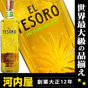 エルテソロ アネホ テキーラ 750ml 40度 （El Tesoro Anejo 100% Blue Agava Tequila）  kawahc