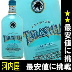 タランチュラ アズール テキーラ 750ml 35度  kawahc