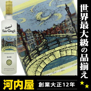 BZg @ Sbz W 750ml 47x Ki (Vincent Van Gogh Gin) kawahc