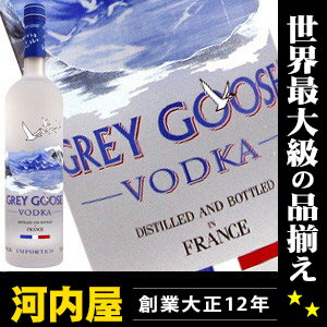 グレイグース ウォッカ 750ml 40度 （Grey Goose Vodka）  kawahc