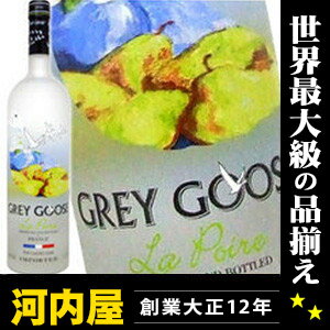 グレイグース ポワール 1000ml 40度 （Grey Goose Le Poire Vodka）  kawahc