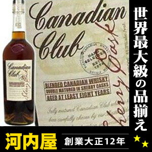 シェリー樽の味わいがたまらない カナディアンクラブ シェリーカスク 750ml 41度 【楽ギフ_包装】 ウィスキー kawahc終売なので在庫限りです。 無くなっちゃう前に、買いだめしちゃいましょう。 父の日 プレゼント