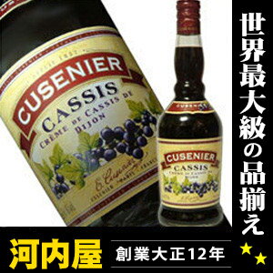 キューゼニア・クレーム・ド・カシス 700ml 16度 （Cusenier Creme de Cassis de Dijon） 【楽ギフ_包装】 リキュール リキュール種類 kawahcキューゼニア・クレーム・ド・カシス 700ml 16度 Cusenier Creme de Cassis de Dijon リキュール リキュール種類 父の日 プレゼント