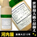 シャルトリューズ エリキシル ヴェジタル 100ml 69度  リキュール リキュール種類 kawahc