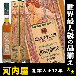 カミュ・ジョセフィーヌ 350ml 40度  ブランデー コニャック kawahc