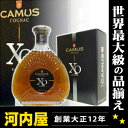 カミュ XO エレガンス 700ml 40度   カミュ xo エレガンス ブランデー コニャック kawahc