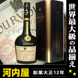 クルボアジェ ナポレオン 700ml 40度 （Courvoisier Napoleon） 【楽ギフ_包装】 ブランデー コニャック kawahcクルボアジェ ナポレオン 700ml 40度 Courvoisier Napoleon ブランデー コニャック 父の日 プレゼント