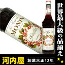 モナン クランベリー ノンアルコール シロップ 700ml 正規代理店輸入品 （Monin Airelles Sirop-Pur Sucre） 【楽ギフ_包装】 kawahcモナン クランベリー ノンアルコール シロップ 700ml 正規代理店輸入品 Monin Airelles Sirop-Pur Sucre 父の日 プレゼント