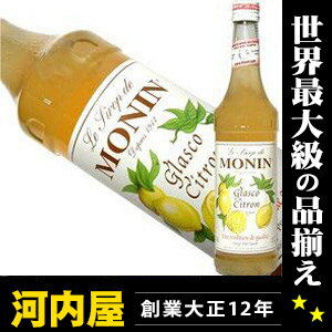 モナン レモン ノンアルコール シロップ 700ml 正規代理店輸入品 （Monin Glasco Citro Sirop-Pur Sucre）  kawahc