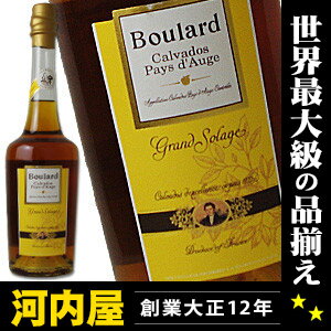 カルヴァドス ブラー グランソラージュ 700ml 40度 （Calvados Boulard Grand Solage）  カルバドス kawahc