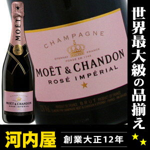 モエ・エ・シャンドン ブリュット アンペリアル・ロゼ 750ml 箱なし 正規品 Moet&Chandon  モエシャンパンMoet インペリアル kawahcモエ・エ・シャンドン ブリュット アンペリアル・ロゼ モエ シャンパン Moet インペリアル