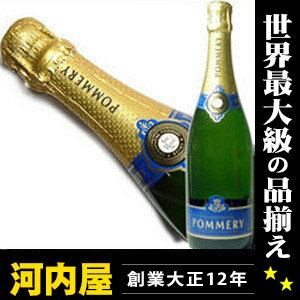 ポメリー・ブリュット 750ml （Pommery Brut）  ワイン フランス・シャンパーニュ 白ワイン 発泡 シャンパン スパークリング スパークリングワイン スパーク kawahc