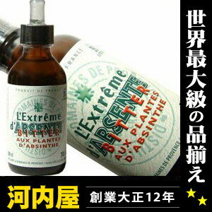 エクストリーム アブサント ビターリファイン 100ml 70度 【楽ギフ_包装】 リキュール リキュール種類 kawahcエクストリーム アブサント ビターリファイン 100ml 70度新しいエクストリームアブサント。ツヨンは10ppm以下です。 リキュール リキュール種類 父の日 プレゼント