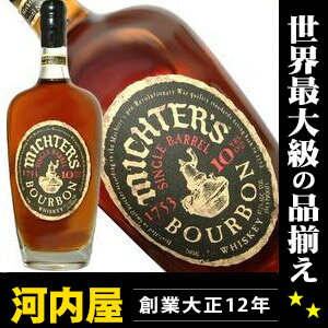 ミクターズ シングルバレル 10年 750ml 47.2度 （Michter`s Single Barrel 10yo）  バーボン ウィスキー kawahc