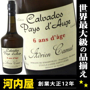 アドリアン・カミュ 6年 700ml 40度 （Calvados Adrien Camut 6YO）  kawahc