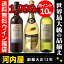 おひとり様4セットまで！今だけポイント10倍送料無料！旨福袋第5弾世界一の泡と縁起良く紅白ワインで3本旨美味福袋セット！円高還元今だけ本州は送料無料！本州以外も2セット以上のご購入で送料無料！世界一のフレシネの限定ベストバイ受賞泡(2562円)にスペイン最大の赤白ワインをつけた3本福袋