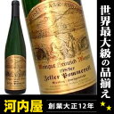 ツェラー・ポメラル リースリング QbA ホッホゲヴェックス 750ml ([1989] Zeller Pommerell Riesling QbA Hochgewachs)  kawahc