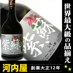 ドーバー 和酒 紫蘇 700ml 25度 （Dover Liqueur）  リキュール リキュール種類 kawahc