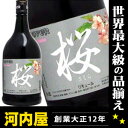 ドーバー 和酒 桜 700ml 22度 （Dover Sakura Liqueur）  リキュール リキュール種類 kawahc