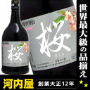 ドーバー 和酒 桜 700ml 22度 【楽ギフ_包装】 リキュール リキュール種類 kawahcドーバー 和酒 桜 700ml 22度リキュール リキュール種類 父の日 プレゼント