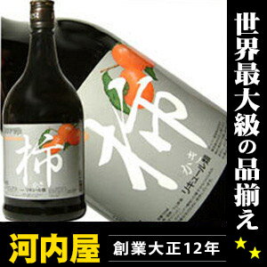 ドーバー 和酒 柿 700ml 20度  リキュール リキュール種類 kawahc