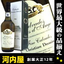 クールドリヨン フィーヌ カルヴァドス 700ml 40度 （Coeur De Lion Calvados Christian Drouin） 【楽ギフ_包装】 kawahcクールドリヨン フィーヌ カルヴァドス 700ml 40度 Coeur De Lion Calvados Christian Drouin 父の日 プレゼント