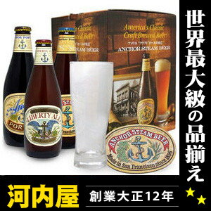 アンカーのロゴ入りアンカーグラス付 アンカービール3本限定オリジナルセット！ 【楽ギフ_包装】 kawahcアンカースチーム アンカーポーター アンカーリバティーエールが各1本ずつ。 父の日 プレゼント