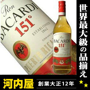 バカルディ 151プルーフ 750ml 75.5度 正規輸入代理店品 （Ron Bacardi 151 Puerto Rican Rum）  kawahc